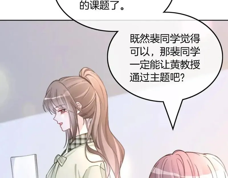 被大佬们团宠后我野翻了漫画免费阅读漫画,第223话 试探75图