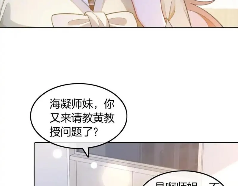 被大佬们团宠后我野翻了txt下载百度网盘漫画,第224话 折服教授66图