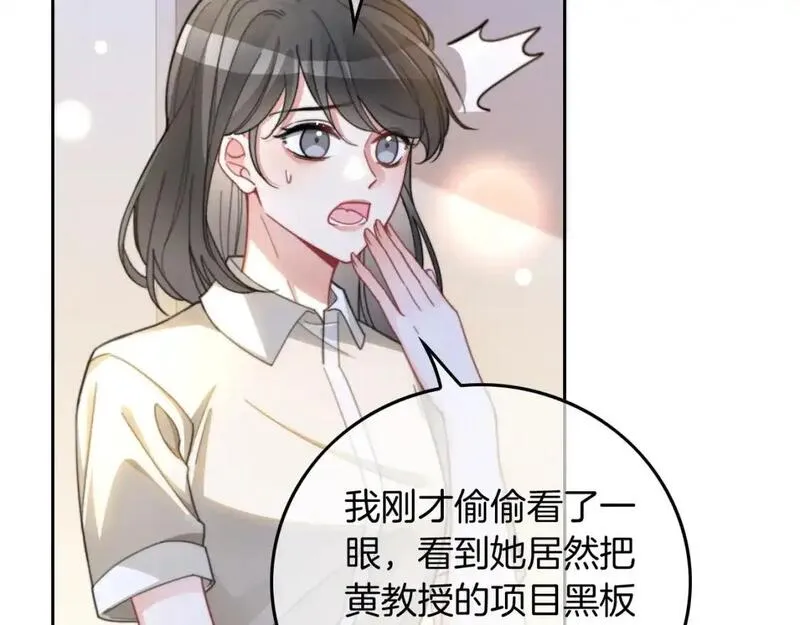 被大佬们团宠后我野翻了txt下载百度网盘漫画,第224话 折服教授71图