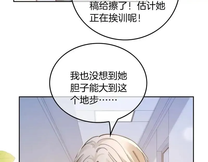 被大佬们团宠后我野翻了txt下载百度网盘漫画,第224话 折服教授72图