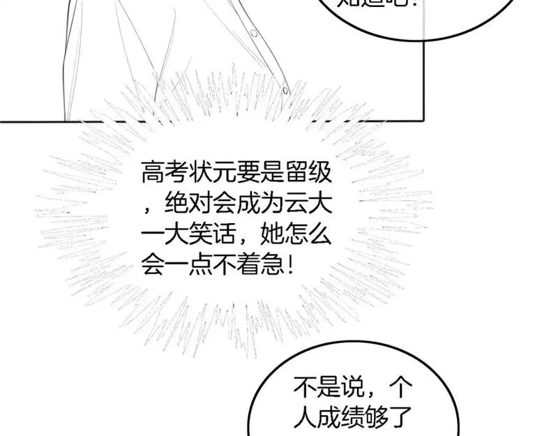 被大佬们团宠后我野翻了txt下载百度网盘漫画,第224话 折服教授79图