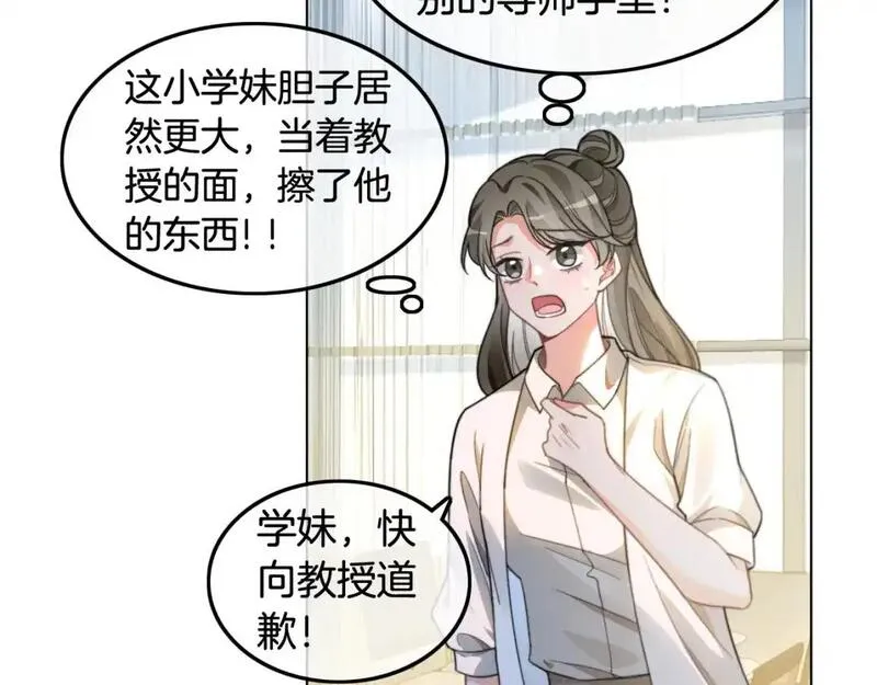 被大佬们团宠后我野翻了txt下载百度网盘漫画,第224话 折服教授43图