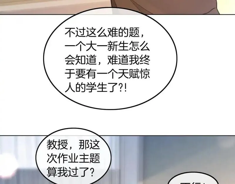 被大佬们团宠后我野翻了txt下载百度网盘漫画,第224话 折服教授62图