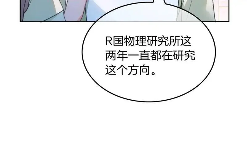 被大佬们团宠后我野翻了txt下载百度网盘漫画,第224话 折服教授33图