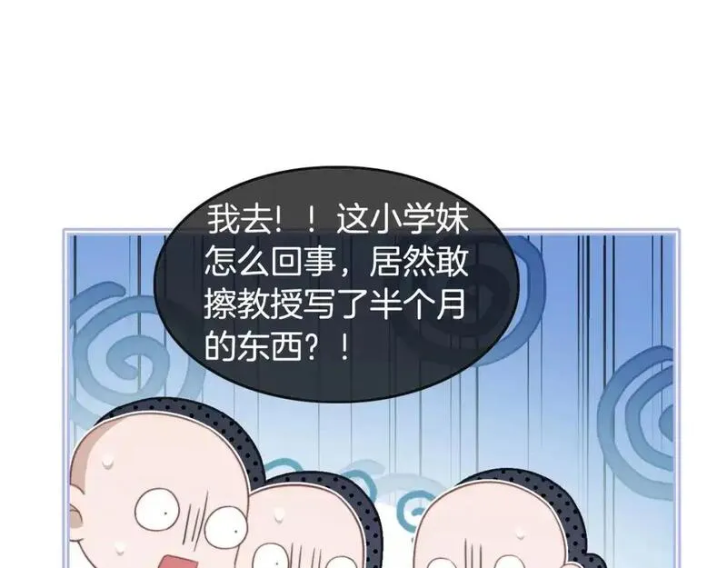 被大佬们团宠后我野翻了txt下载百度网盘漫画,第224话 折服教授41图