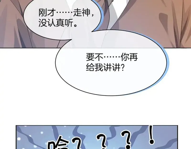 被大佬们团宠后我野翻了txt下载百度网盘漫画,第224话 折服教授57图