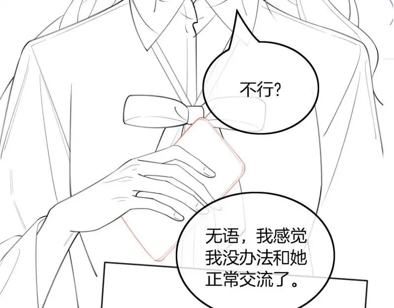 被大佬们团宠后我野翻了txt下载百度网盘漫画,第224话 折服教授83图