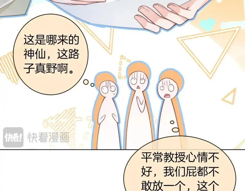 被大佬们团宠后我野翻了txt下载百度网盘漫画,第224话 折服教授24图