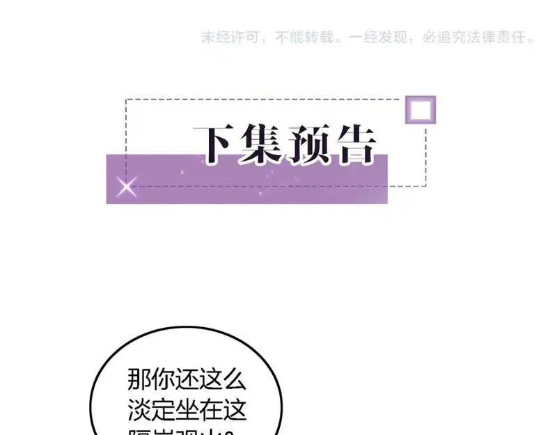 被大佬们团宠后我野翻了txt下载百度网盘漫画,第224话 折服教授77图