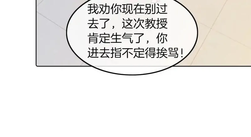 被大佬们团宠后我野翻了txt下载百度网盘漫画,第224话 折服教授68图