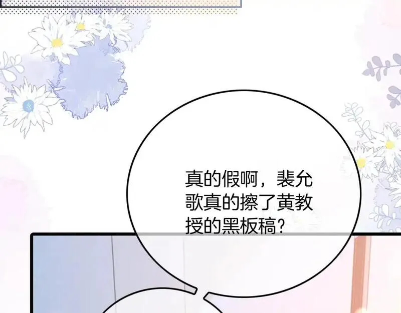 被大佬们团宠后我野翻了txt下载百度网盘漫画,第225话 强势出手43图