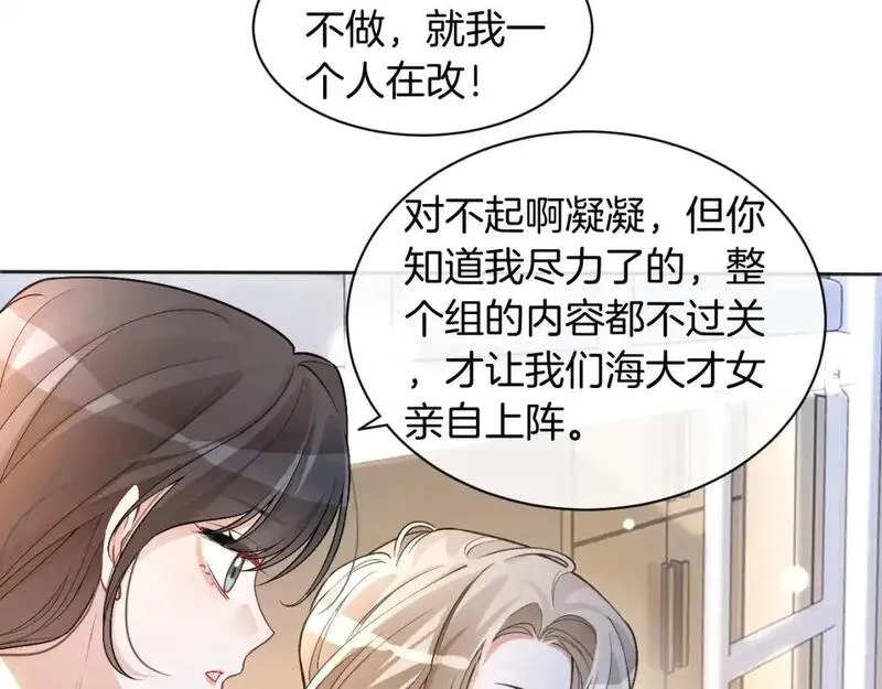 被大佬们团宠后我野翻了txt下载百度网盘漫画,第225话 强势出手61图