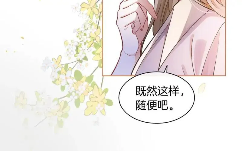 被大佬们团宠后我野翻了txt下载百度网盘漫画,第225话 强势出手66图