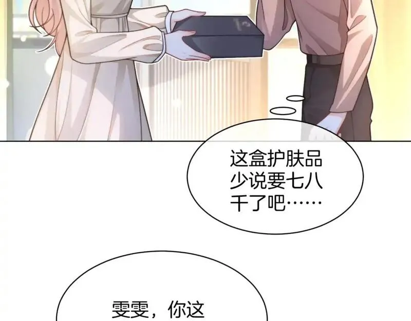 被大佬们团宠后我野翻了txt下载百度网盘漫画,第225话 强势出手51图