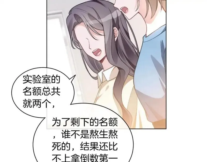 被大佬们团宠后我野翻了txt下载百度网盘漫画,第226话 大佬亲手编曲54图