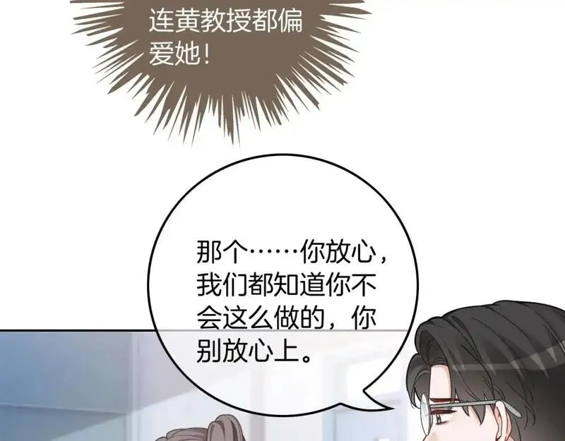 被大佬们团宠后我野翻了txt下载百度网盘漫画,第226话 大佬亲手编曲16图