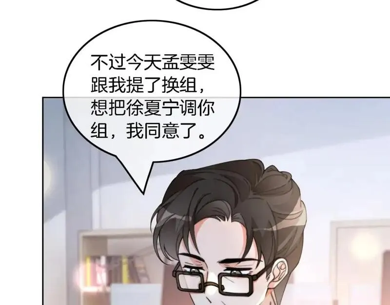 被大佬们团宠后我野翻了txt下载百度网盘漫画,第226话 大佬亲手编曲32图