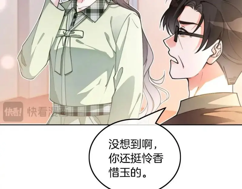 被大佬们团宠后我野翻了txt下载百度网盘漫画,第226话 大佬亲手编曲31图