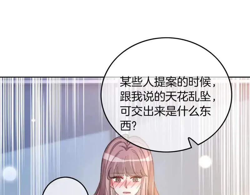 被大佬们团宠后我野翻了txt下载百度网盘漫画,第226话 大佬亲手编曲5图