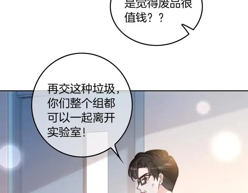 被大佬们团宠后我野翻了txt下载百度网盘漫画,第226话 大佬亲手编曲7图