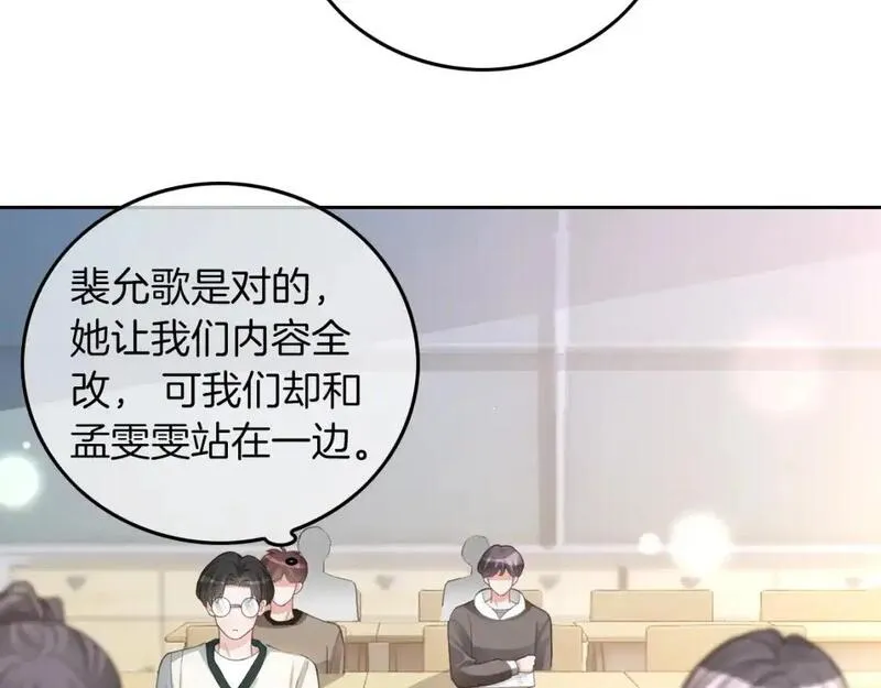 被大佬们团宠后我野翻了txt下载百度网盘漫画,第226话 大佬亲手编曲9图