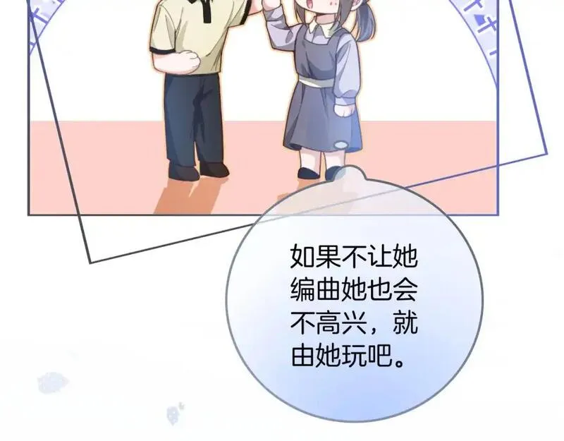 被大佬们团宠后我野翻了txt下载百度网盘漫画,第226话 大佬亲手编曲78图