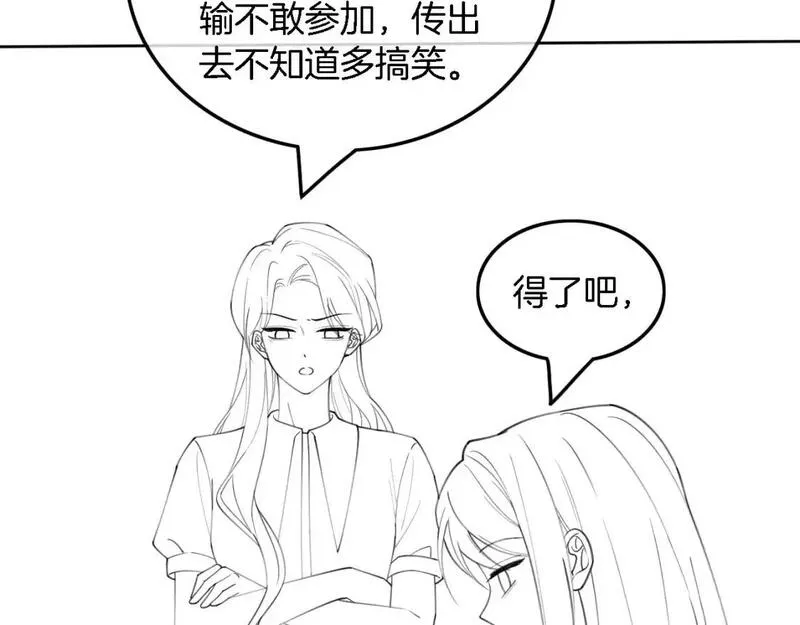 被大佬们团宠后我野翻了txt下载百度网盘漫画,第226话 大佬亲手编曲81图