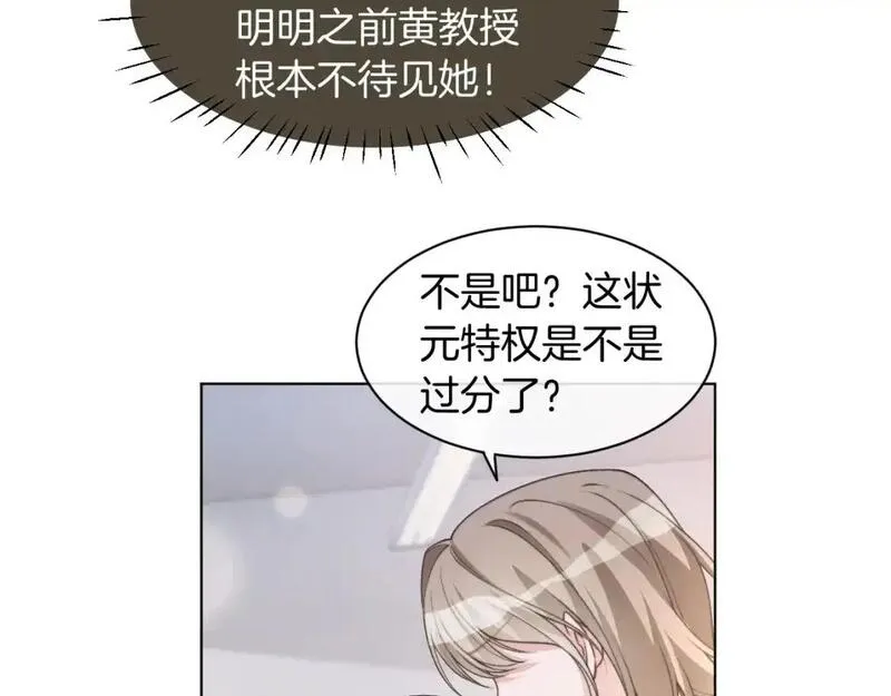 被大佬们团宠后我野翻了txt下载百度网盘漫画,第226话 大佬亲手编曲53图