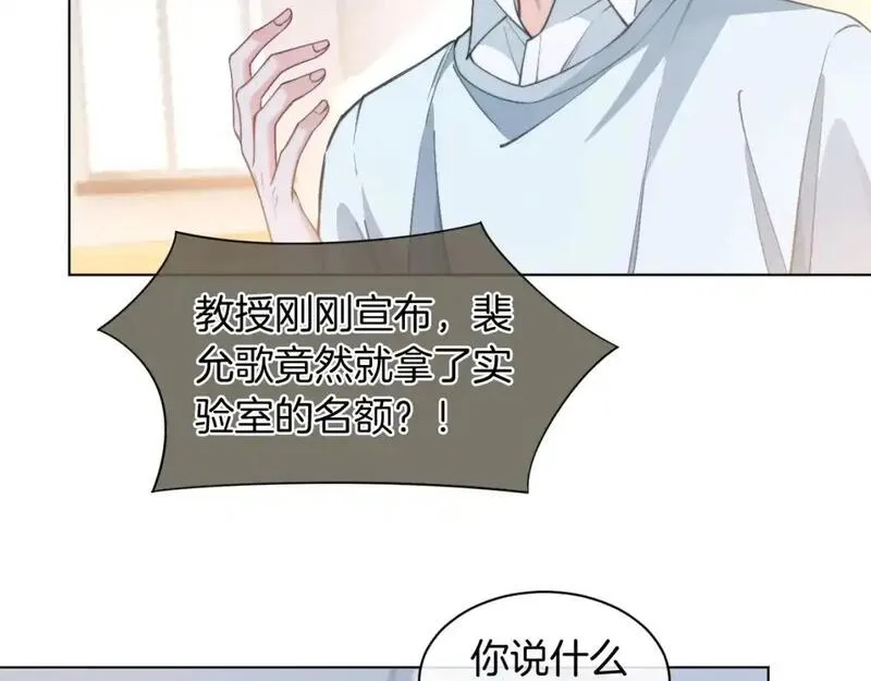 被大佬们团宠后我野翻了txt下载百度网盘漫画,第226话 大佬亲手编曲50图