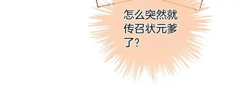 被大佬们团宠后我野翻了txt下载百度网盘漫画,第226话 大佬亲手编曲21图