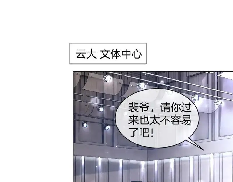 被大佬们团宠后我野翻了txt下载百度网盘漫画,第226话 大佬亲手编曲58图