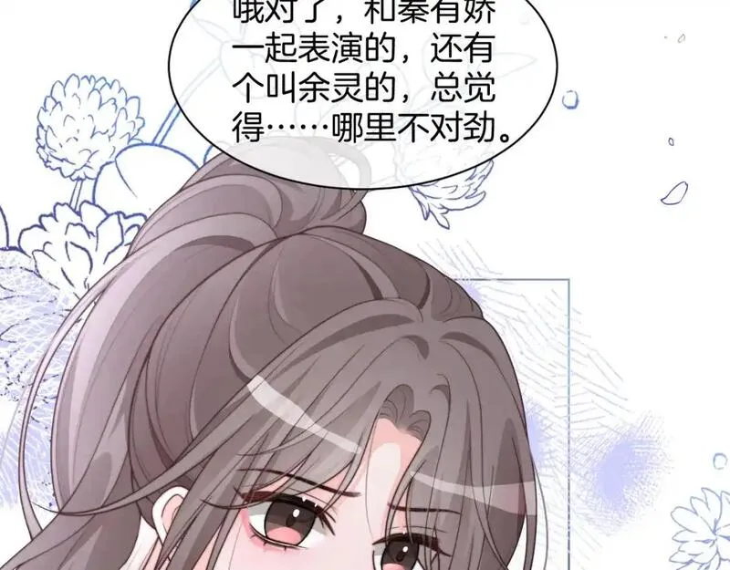 被大佬们团宠后我野翻了txt下载百度网盘漫画,第226话 大佬亲手编曲65图