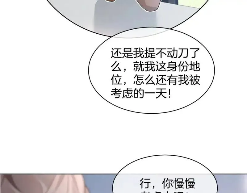 被大佬们团宠后我野翻了txt下载百度网盘漫画,第226话 大佬亲手编曲41图