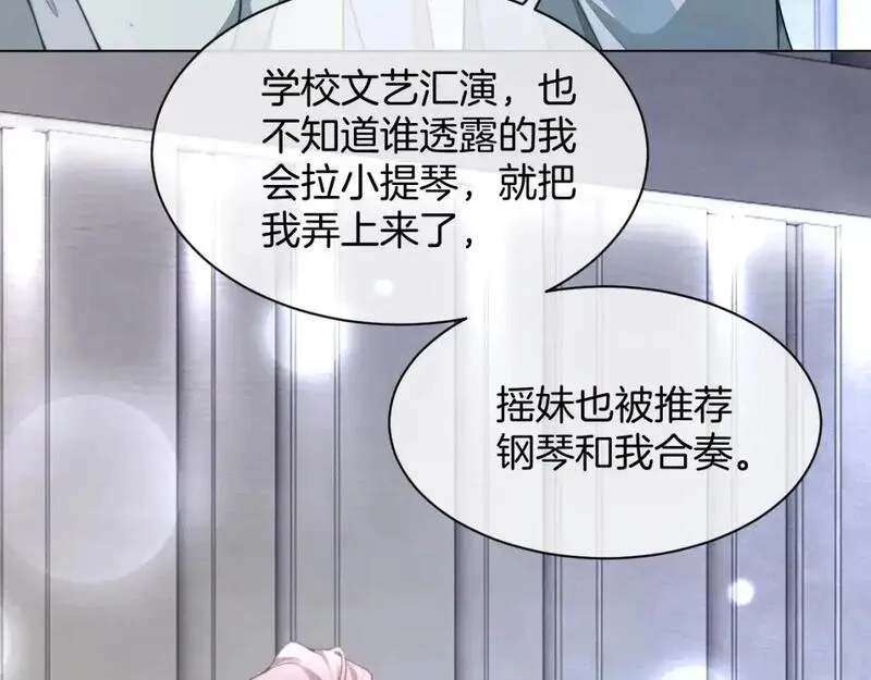 被大佬们团宠后我野翻了txt下载百度网盘漫画,第226话 大佬亲手编曲61图