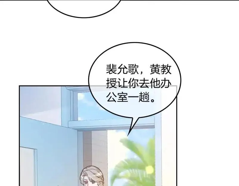 被大佬们团宠后我野翻了txt下载百度网盘漫画,第226话 大佬亲手编曲18图