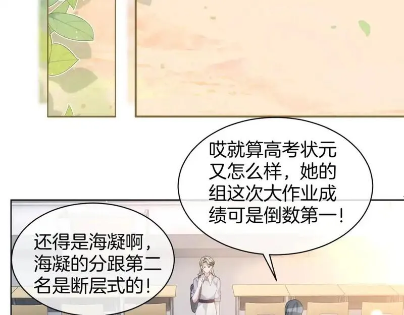 被大佬们团宠后我野翻了txt下载百度网盘漫画,第226话 大佬亲手编曲46图