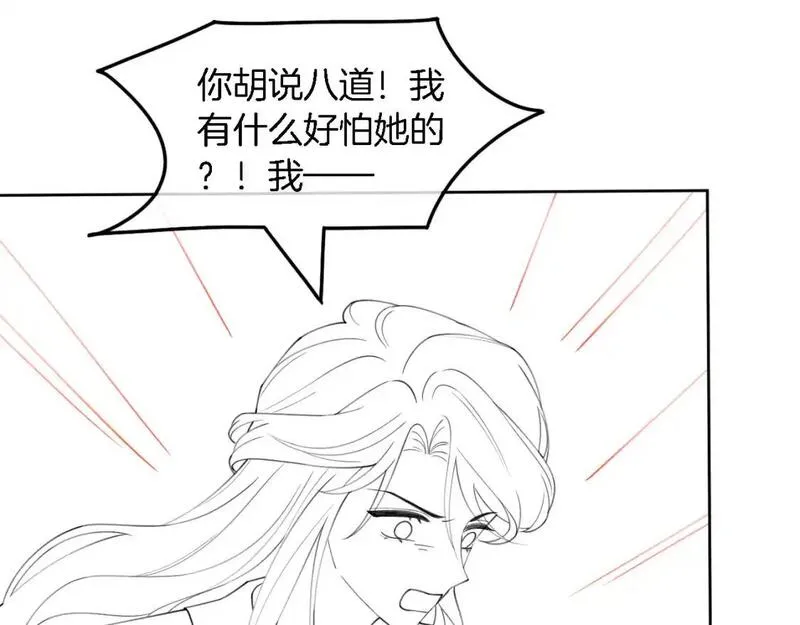 被大佬们团宠后我野翻了txt下载百度网盘漫画,第226话 大佬亲手编曲83图