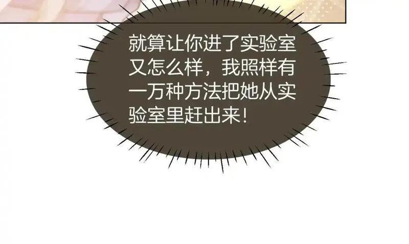 被大佬们团宠后我野翻了txt下载百度网盘漫画,第226话 大佬亲手编曲57图