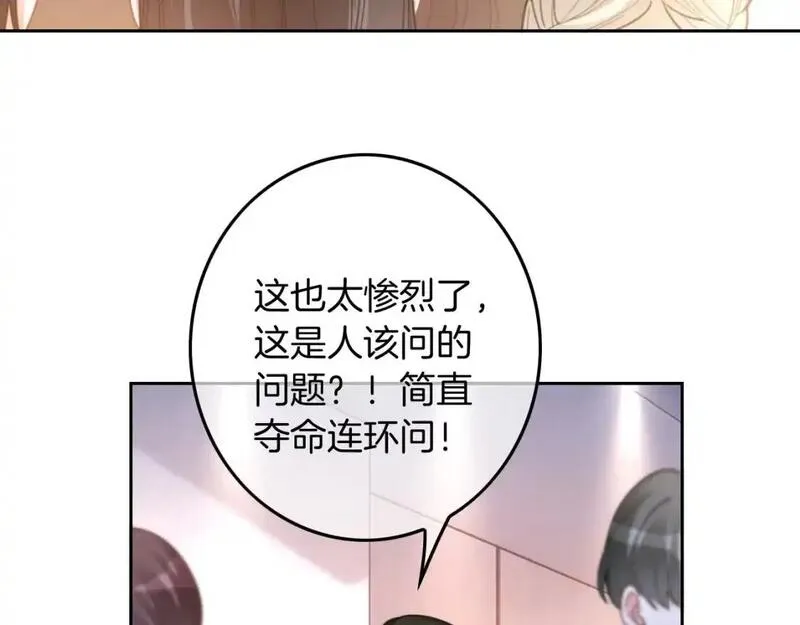 被大佬们团宠后我野翻了一看口气看完漫画,第227话 替补选手？66图