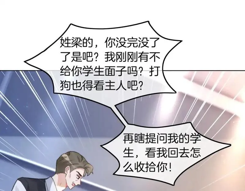 被大佬们团宠后我野翻了一看口气看完漫画,第227话 替补选手？72图