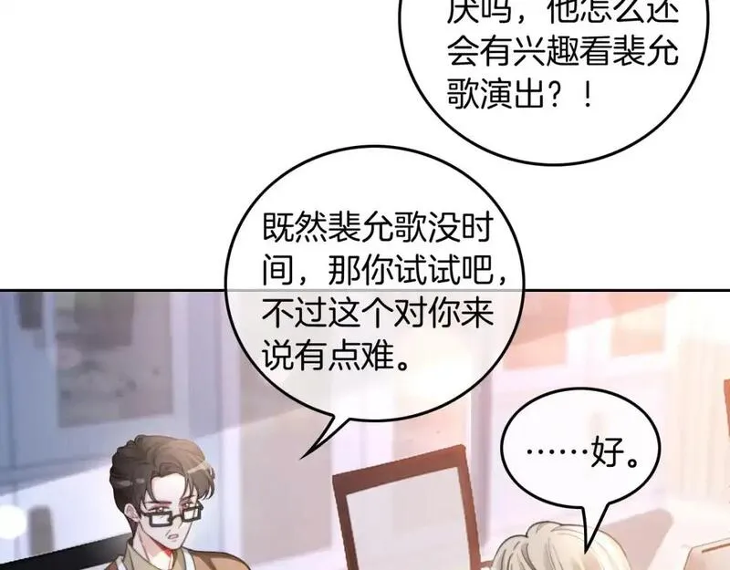 被大佬们团宠后我野翻了一看口气看完漫画,第227话 替补选手？17图