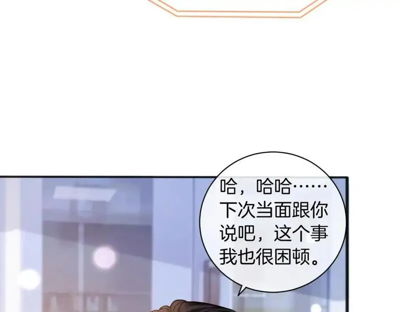 被大佬们团宠后我野翻了一看口气看完漫画,第227话 替补选手？22图