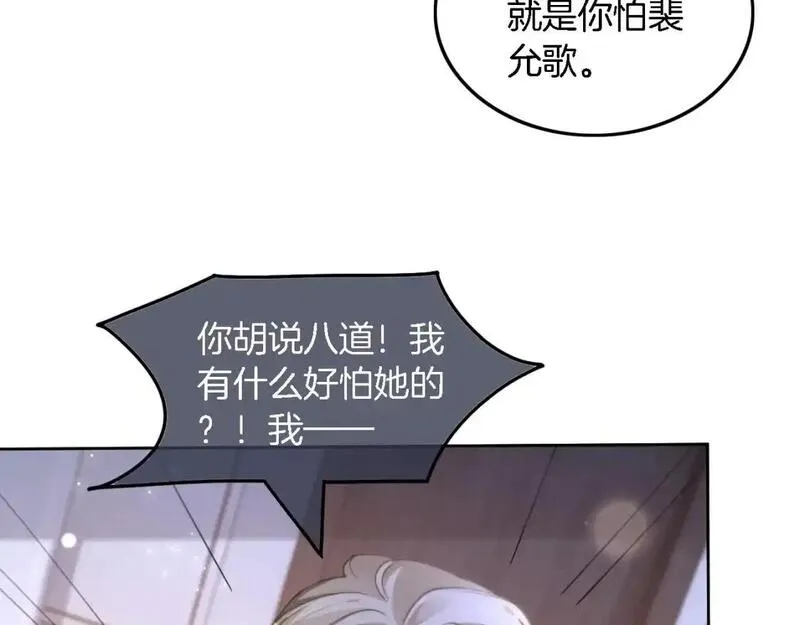 被大佬们团宠后我野翻了一看口气看完漫画,第227话 替补选手？46图