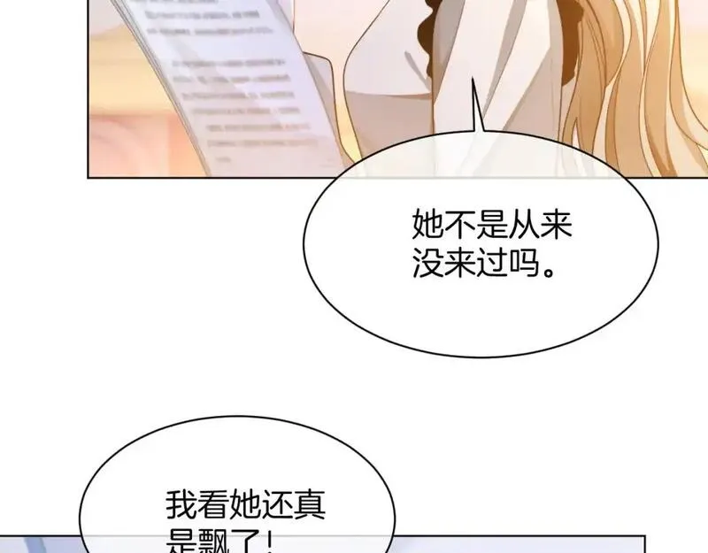 被大佬们团宠后我野翻了一看口气看完漫画,第227话 替补选手？56图