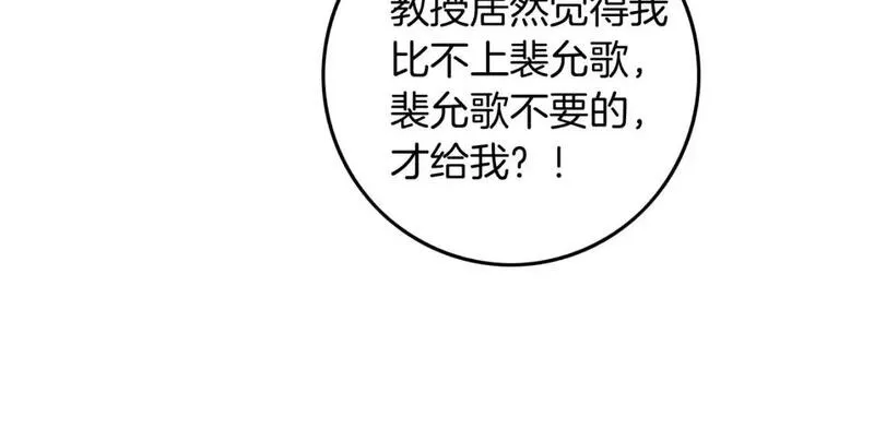 被大佬们团宠后我野翻了一看口气看完漫画,第227话 替补选手？19图