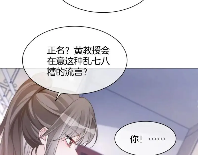 被大佬们团宠后我野翻了一看口气看完漫画,第227话 替补选手？39图