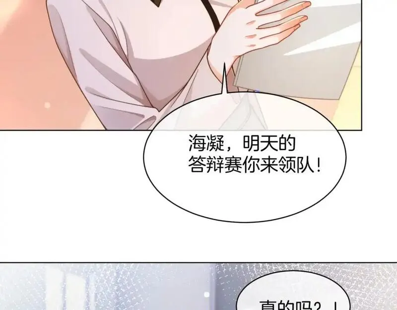 被大佬们团宠后我野翻了一看口气看完漫画,第227话 替补选手？58图