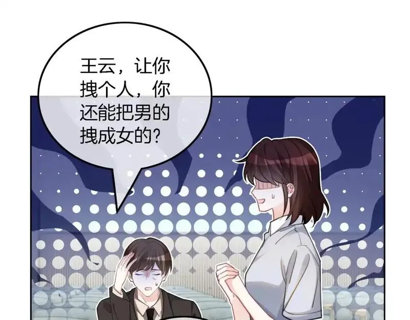 被大佬们团宠后我野翻了txt下载百度网盘漫画,第228话 神仙候补52图