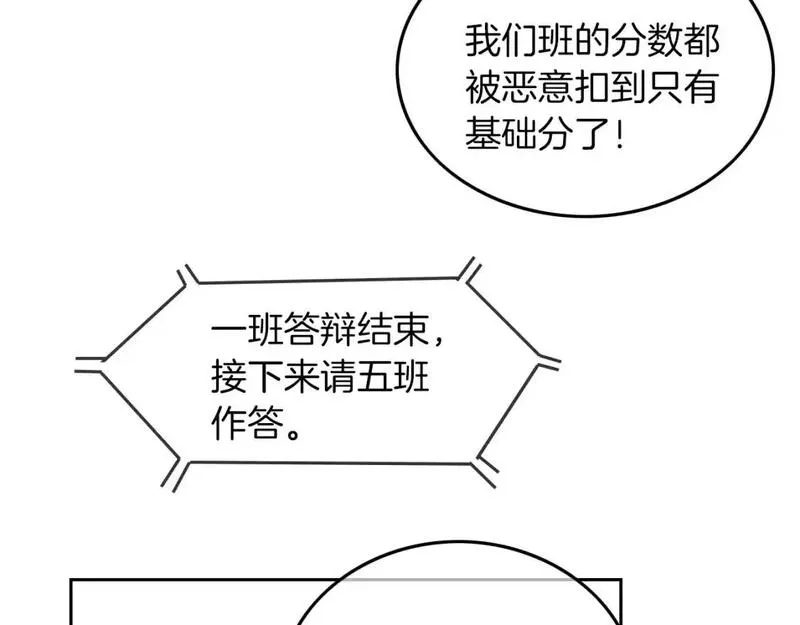 被大佬们团宠后我野翻了txt下载百度网盘漫画,第228话 神仙候补80图