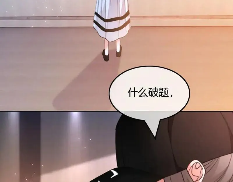 被大佬们团宠后我野翻了txt下载百度网盘漫画,第228话 神仙候补40图